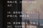 如何温柔生活_护理文案怎么写