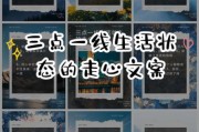 三点一线的生活怎么过_如何摆脱三点一线