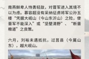 南燕国是怎么灭亡的_南燕历史大全