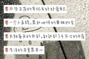 如何记录生活的美好_日常文案怎么写