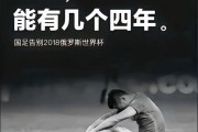 为什么足球让人流泪_如何走出足球带来的伤感生活