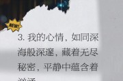 像海一样生活_如何找到内心平静