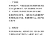 锐森网络科技产品经理做什么_如何成为
