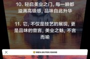 艺术顶级文案怎么写_如何提升品牌高级感