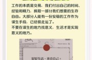 生活不止忙碌怎么过_如何平衡工作与自我