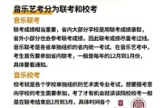 艺术生音乐专业学什么_音乐艺考怎么准备