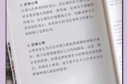 为什么总好奇别人的生活_如何缓解窥探欲