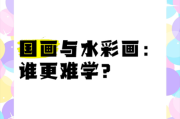 学艺术为什么难_学艺术到底有多难