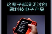 老外都在用的黑科技产品有哪些_如何买到正品