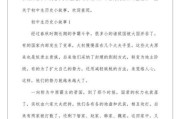 历史故事大全有哪些_历史故事大全怎么讲给孩子听