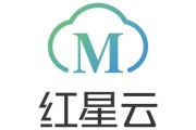 红星云计算科技产品怎么样_适合哪些企业