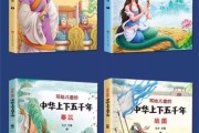历史童书大全_适合几岁孩子读