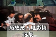 电影历史解说大全_经典电影为什么永不过时