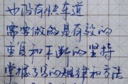 练字文案怎么写_生活场景如何融入