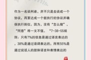 如何提升谈判技巧_谈判艺术文案怎么写