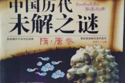 历史谜题大全_古代未解之谜有哪些