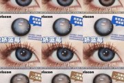 美瞳怎么选颜色_美瞳直径多大合适