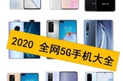如何选购5G手机_5G手机哪个牌子好