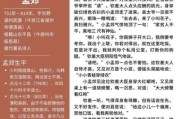 历史故事名字大全_有哪些经典典故