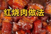 家常红烧肉怎么做才好吃_红烧肉肥而不腻的秘诀