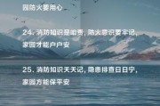 火焰蓝艺术文案怎么写_消防宣传文案有哪些创意