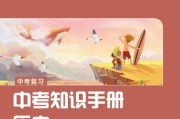 中考历史大全书怎么用_中考历史大全书有哪些版本