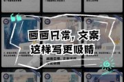 生活文案怎么写_生活文案画画技巧