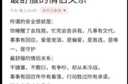 如何提升亲密关系_爱情艺术高级文案怎么写
