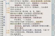 历史口诀怎么背_历史时间线速记技巧
