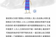 为什么生活总是委屈_如何走出委屈情绪