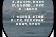 如何保持生活随心随性_什么是真正的随性
