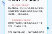 科技产品服务如何提升_客户满意度怎么提高