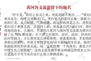 河流历史故事大全_有哪些著名河流传说