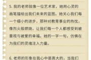 老师校园生活碎片怎么写_校园生活文案范例