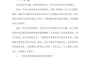 历史教程视频大全_如何高效利用历史教程视频学习