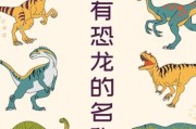 恐龙是怎么灭绝的_恐龙有哪些种类