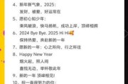 元旦文案怎么写_元旦朋友圈文案创意