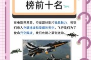 空战电影有哪些经典_如何挑选必看空战片