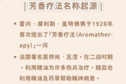 精油历史起源_精油最早用在哪