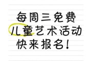 少儿艺术周活动有哪些_如何报名少儿艺术周