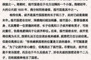周朝历史故事大全_周朝为什么能延续八百年