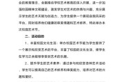 学校艺术节活动有哪些亮点_如何策划学校艺术节