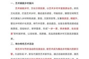 乡镇艺术如何写文案_乡镇艺术文案怎么写