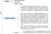 立臻科技产品经理面试流程_如何准备