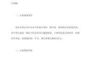 艺术展览怎么策划_艺术活动文案怎么写