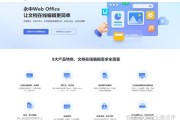 永中Office怎么样_永中科技产品好用吗