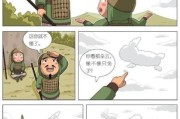 儿童历史漫画大全_如何挑选适合孩子的历史漫画