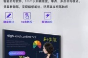 企业智慧屏黑科技产品_如何提升会议效率
