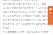 少年艺术培训哪家好_如何激发孩子创造力