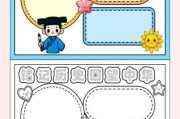 历史小报模板怎么选_历史小报模板大全有哪些